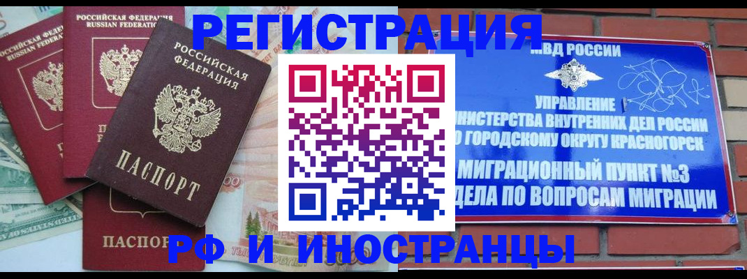 прописка для кредита в Оби